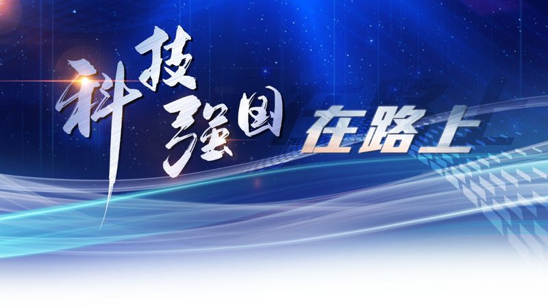 山东科技有限公司
